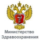 Министерство Здравоохранения